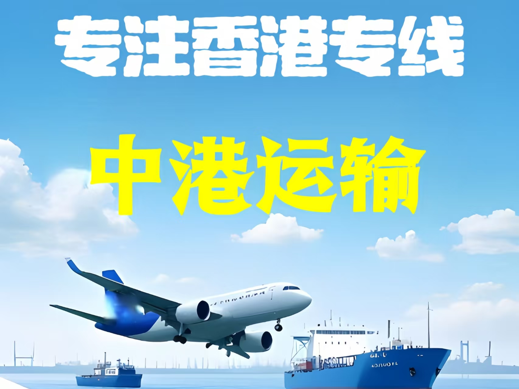 南朗镇至香港新界10吨线路板跨境物流全流程解析