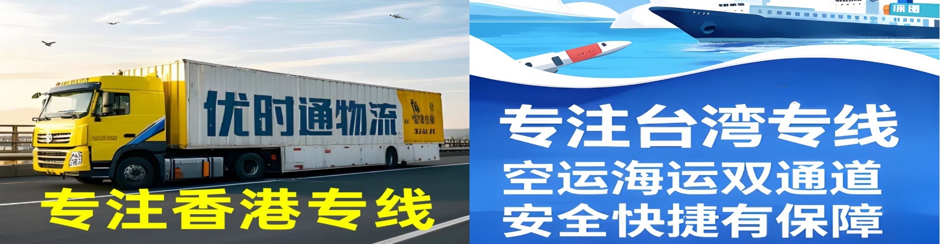南朗镇到香港物流公司,南朗镇到台湾快递公司，南朗镇澳门货运公司